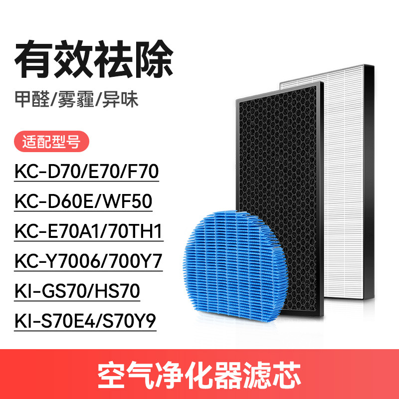 KC-D70/E70/F70*1세트(3개 세트)