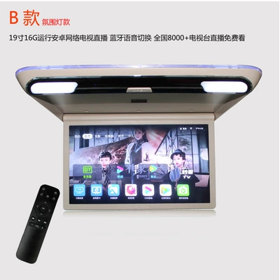 MP5 Same Screen Device: Car TV