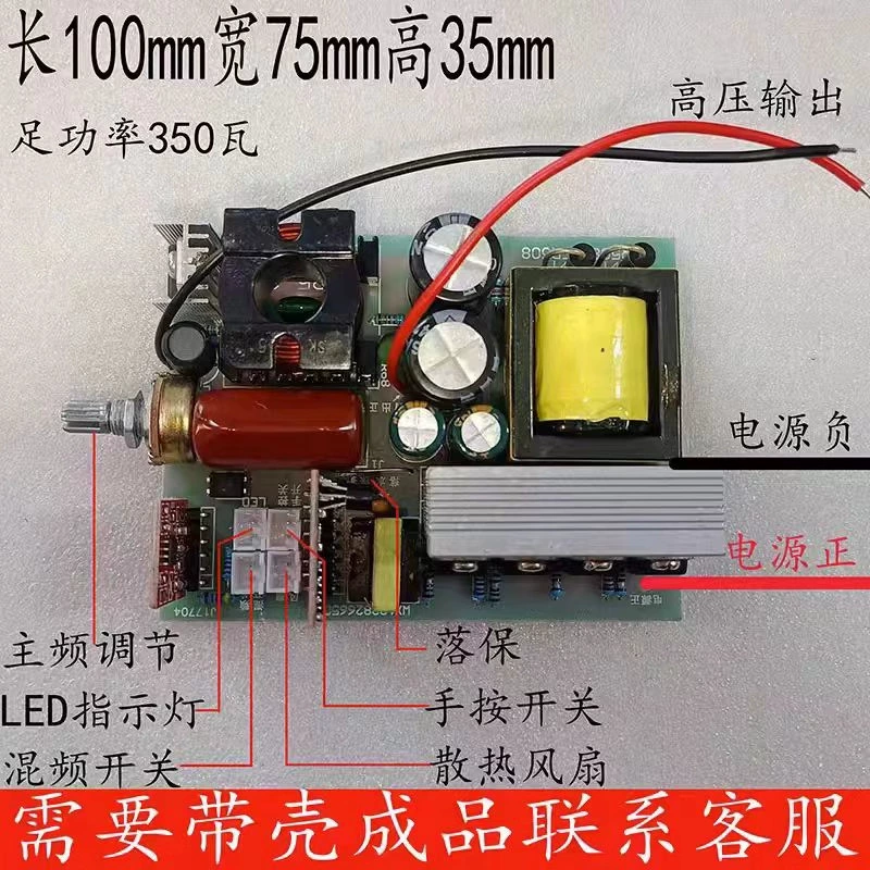 Регулируемый двигатель, ключ управления, питание 350W, цепь, 12V