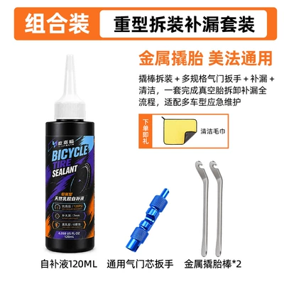 Emergency Tire Repair Strips and Repair kit - low-ammonia-type-natural-latex-self-replenishing-solution-120ml-metal-tire-lever-2-pieces-three-in-one-valve-core-wrench-common-to-the-united-states-and-france