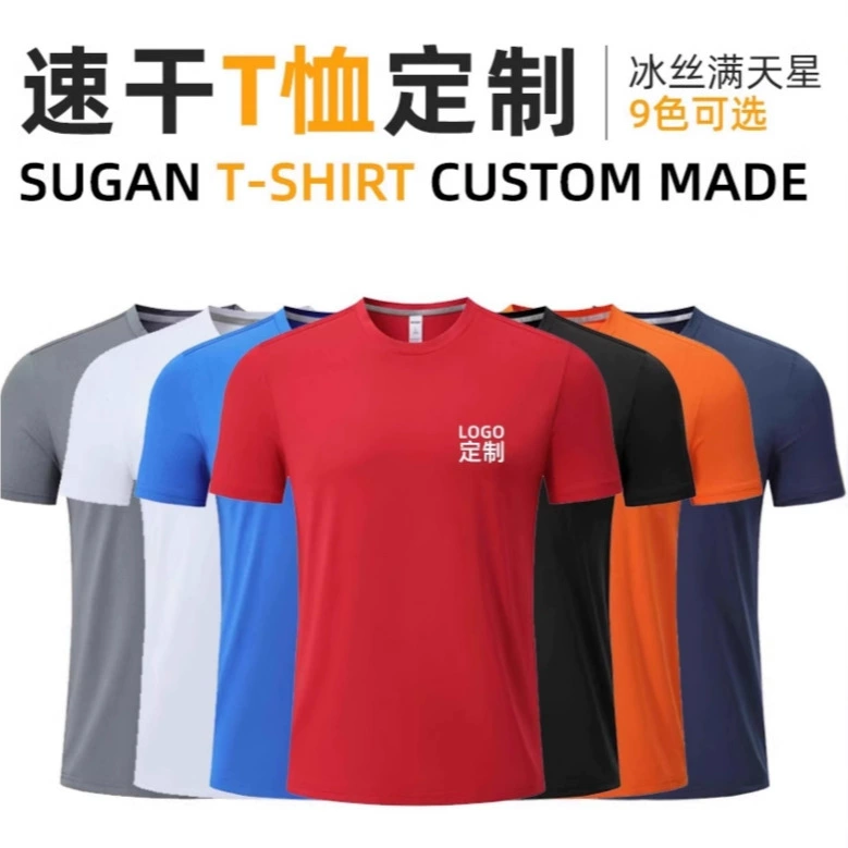 Футболка из ледяного шелка с круглым вырезом, быстросохнущая, с возможностью нанесения логотипа на заказ, униформа для тренеров команд, тренировочная форма, для марафонов, бега, спорта, рабочая униформа
