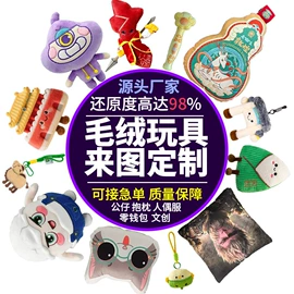 搪胶公仔;毛绒玩具;靠垫/抱枕