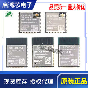 Original ESP32-WROOM-32U-N16 16MB 32-bit dual-core MCU universal Wi-Fi+ Bluetooth module