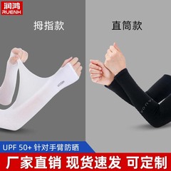Sunscreen sleeves, ice sleeves, summer ice silk driving, outdoor sports, cycling arm guards for men and women, breathable and anti-UV