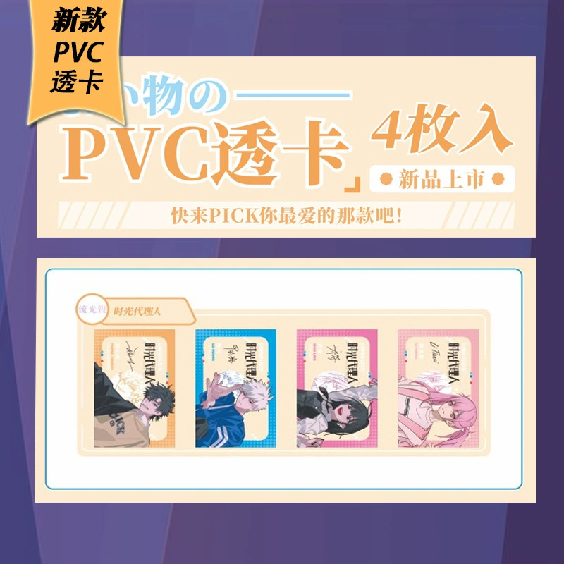 Damai карта-пас через pvc для дневных магов Wang Hedi Zhao Lusi лазерная карта высокого класса через пропуск 4 шт.