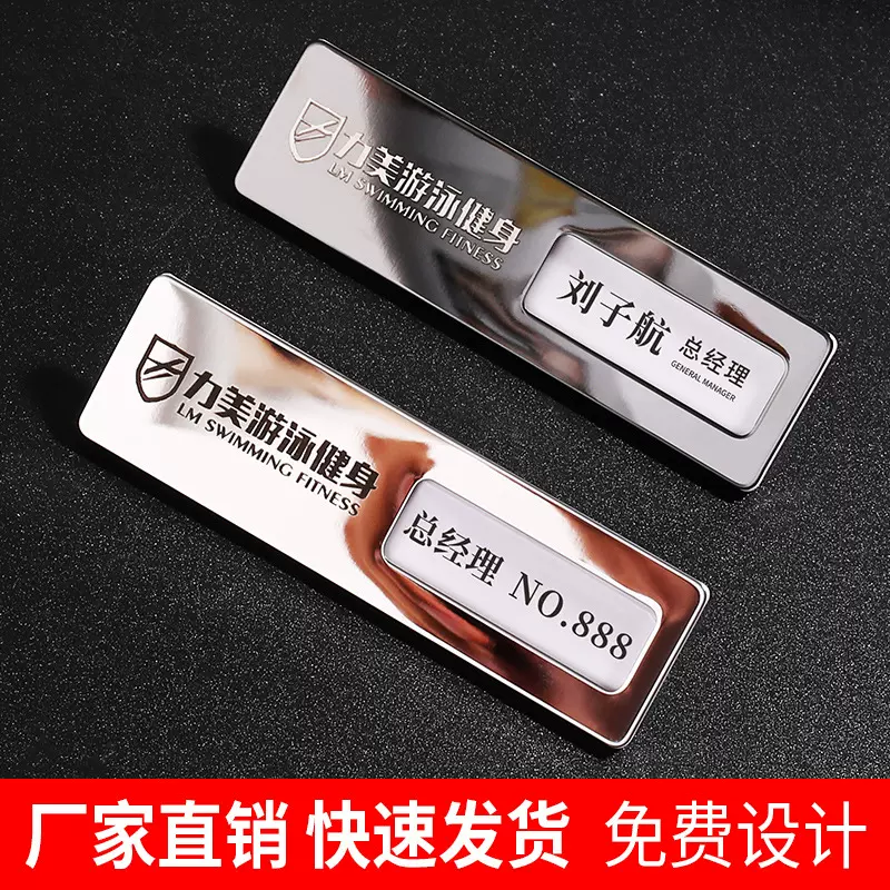 别针胸牌玫瑰金金属工牌定制定做员工工作牌酒店不锈钢工号牌制作