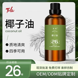 复方精油;单方精油;基底精油