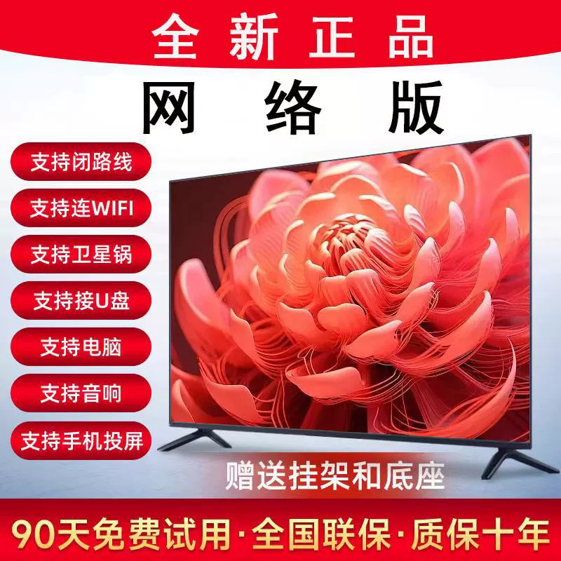 Оригинальный телевизор 55 дюймов, 40/60/65/70/75/80/85 дюймов Smart TV с Wi‑Fi, сетевой