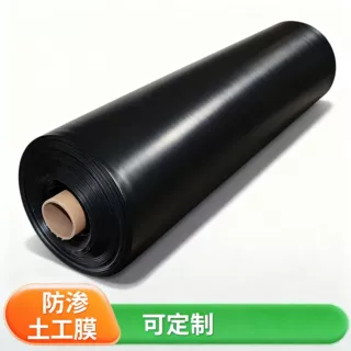 聚乙烯黑色土工膜沼气池氧化塘防渗膜抗老化耐腐蚀垃圾填埋防漏膜
