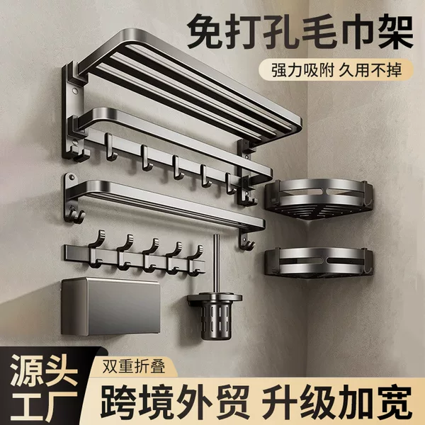 Gun Gray Towel Rack, No-Drill Bathroom Storage Rack, Integrated Folding Set for Toilet, Wall-Mounted Bath Towel Holder