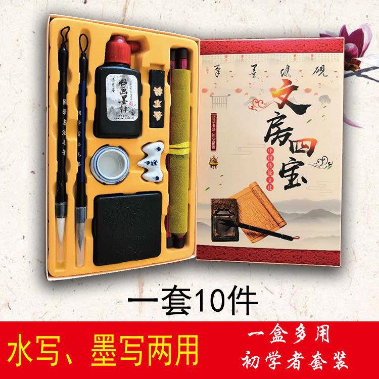 学者书法学生文房四宝  学生毛笔字帖水写布套装  笔墨纸砚礼盒装