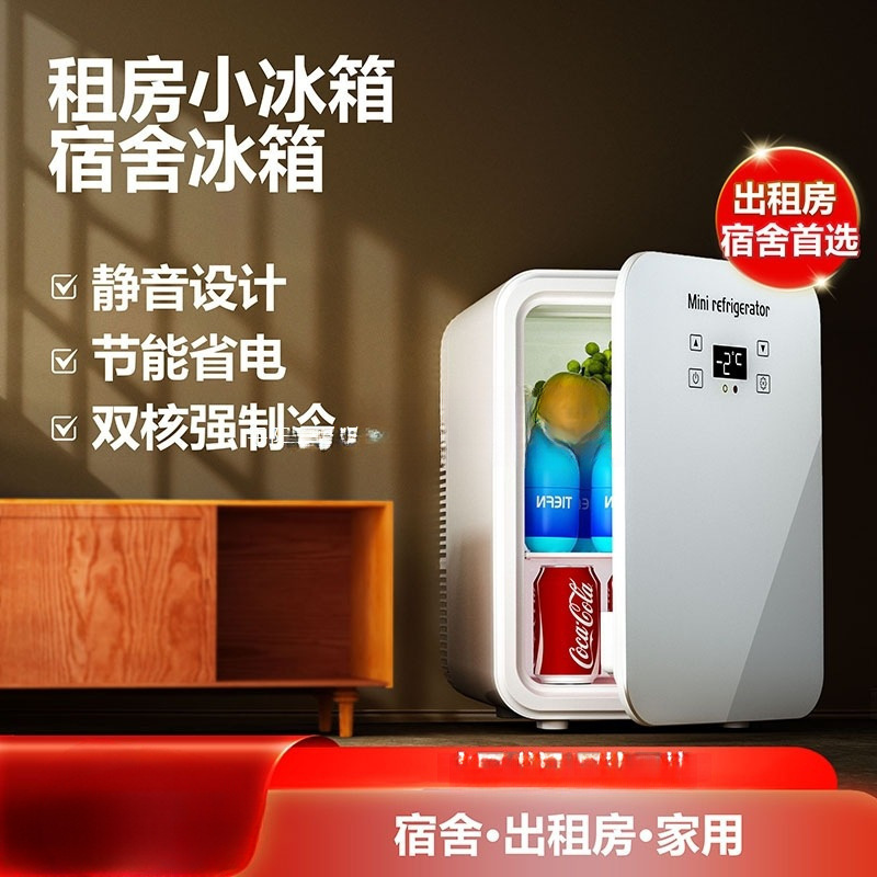 [Refrigerator for Dormitory Rental] Mini Refrigerator for Breast Milk Storage, Small Dormitory Refrigerator for Refrigeration Rental
