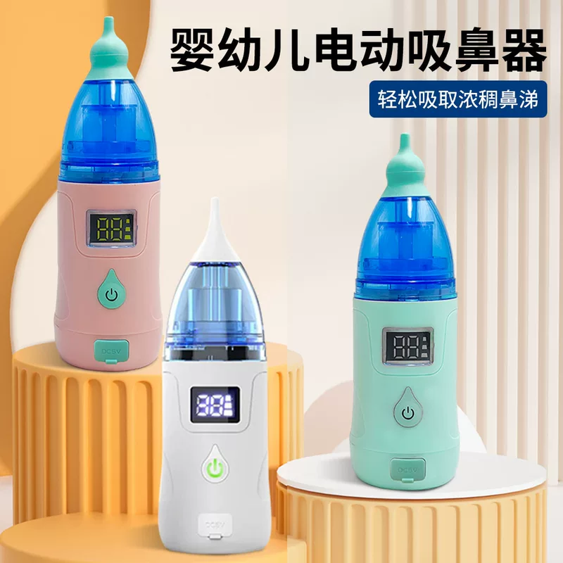 Молокоотсос, детский гигиенический Nasal aspirator для промывания носа, обновленная версия