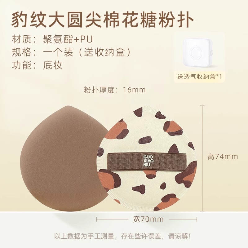 郭小妞粉扑千鸟格粉扑奶咖皮面植绒粉巧克力粉扑拇指粉扑三角粉扑|undefined