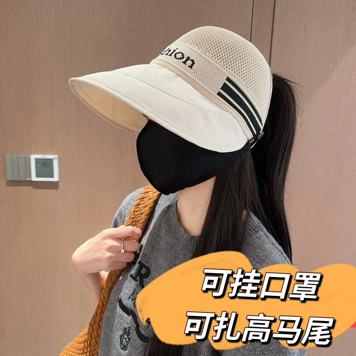 Sun hat ponytail cap, quick‑dry thin summer sun hat with ponytail opening and mask hook, adjustable