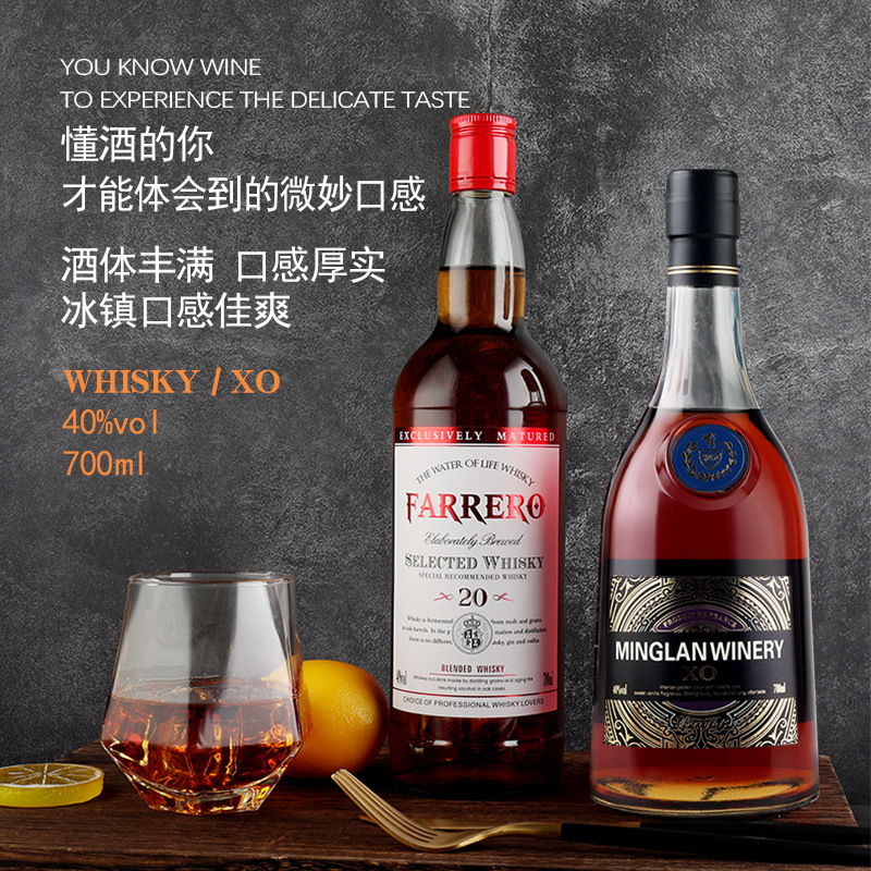 沐霖酒业 六瓶洋酒调酒组合套装 XO白兰地 调配酒700ml批发代发