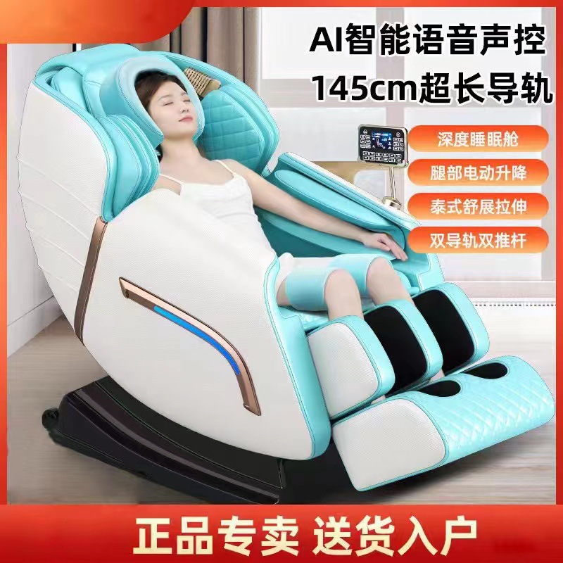 智能按摩椅太空艙倉全自動家用全身多功能SL導軌豪華massage批發