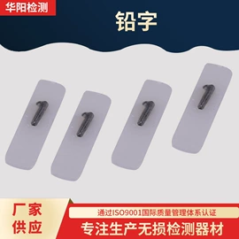 润湿、渗透剂;探伤仪;其他无损检测