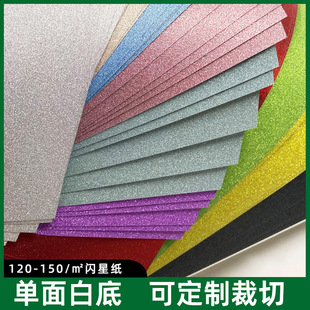 120克闪星纸星星点点纸金葱纸流沙diy折纸拉丝银葱正方形闪粉闪亮-阿里巴巴