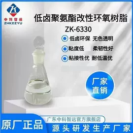 环氧树脂;固化剂;聚氨酯树脂