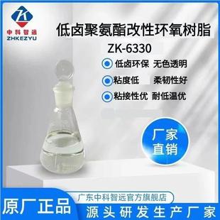 �F؛�N�۵��u�۰������ԭh����֬ZK-6330�h��ճ�ȵ��͸��g