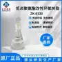 耐腐蚀环氧环保改性树脂