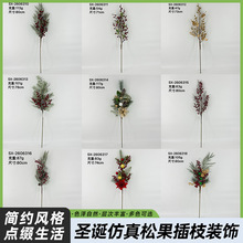 跨境仿真圣诞松果插枝家居门挂仿绿植假花长藤草浆果婚庆松果装饰