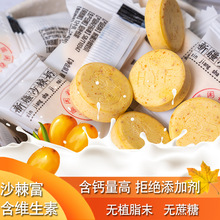 胡杨峰新疆特产沙棘奶片干吃片装草原牛奶贝儿童零食小吃休闲食品