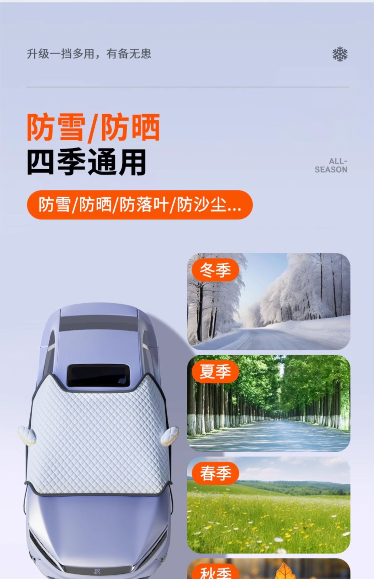 Suitable for Chery Car Snow Cover, Anti-Freeze Cover, Front Windshield Car Cover, Anti-Snow and Anti-Frost Half Windshield Car Cover, Winter