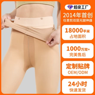 源头工厂定制女士新款不假白加厚打底裤女双层光腿裸感神器丝袜