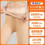 定制女士双层加厚丝袜