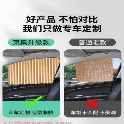 Curtain Private Sun Protection Magnetic: Car curtains