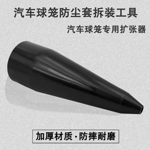 Automobile ball cage dust cover free of disassembly and replacement installation half shaft maintenance outer dust cover cage special tool expander