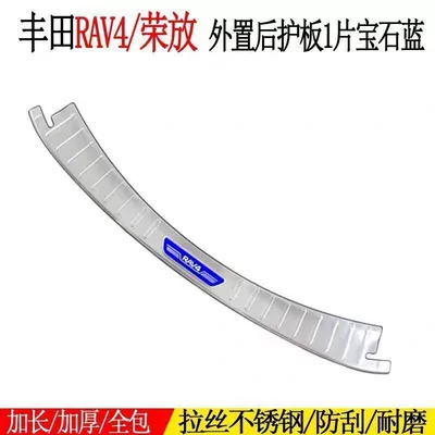 Suitable for 23 Toyota: Dekorativ pedal başlıqları - model-16-19-rongfang-silver-titanium-blue-label-style-1-piece-of-external-trunk-guard