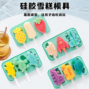 Manufacturer Wholesale Covered Ice Cream Mold Children's Homemade Ice Cream Popsicle Popsicle Cartoon Food Grade Silicone Mold