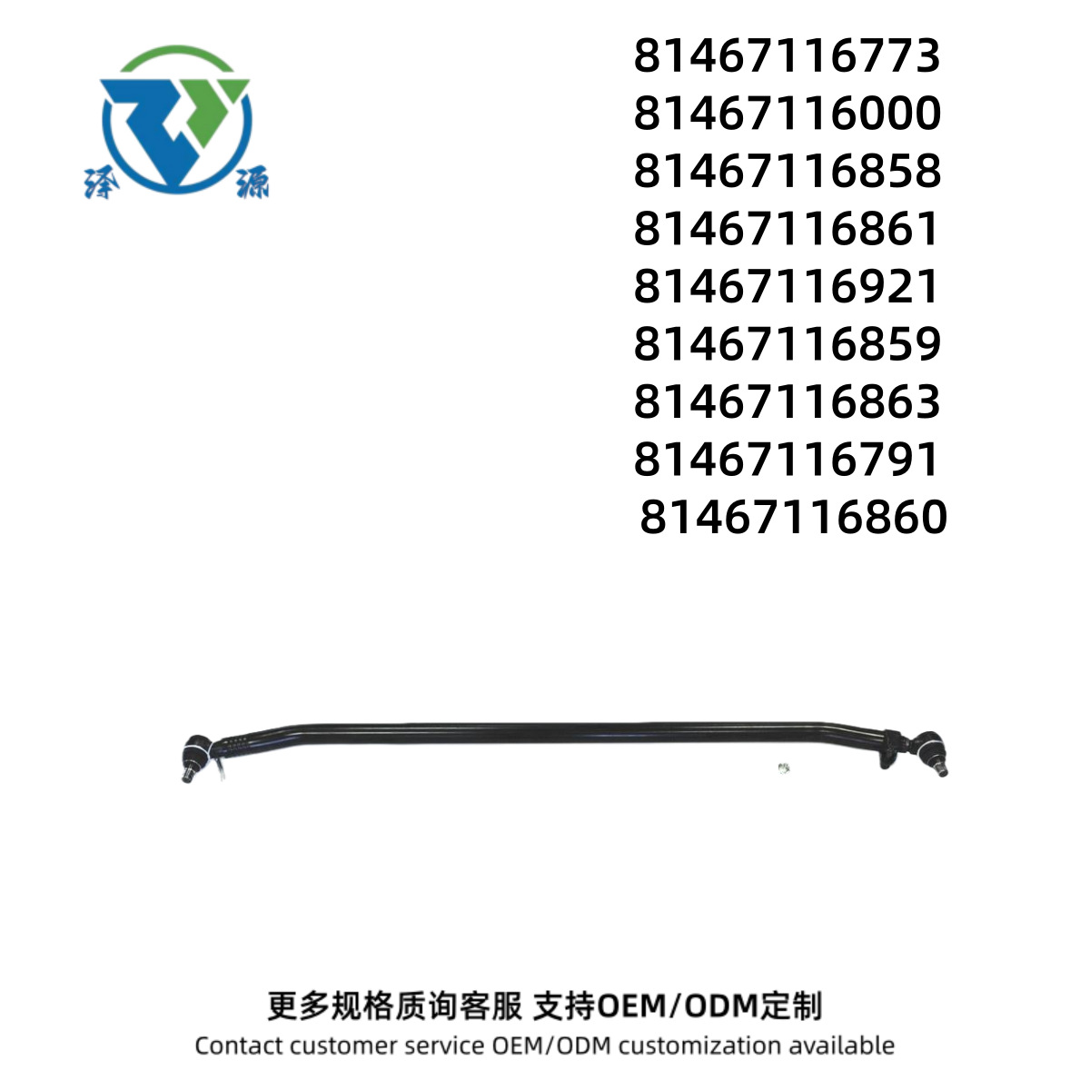 Man81467116921 Pull Rod for Heavy Duty Vehicle