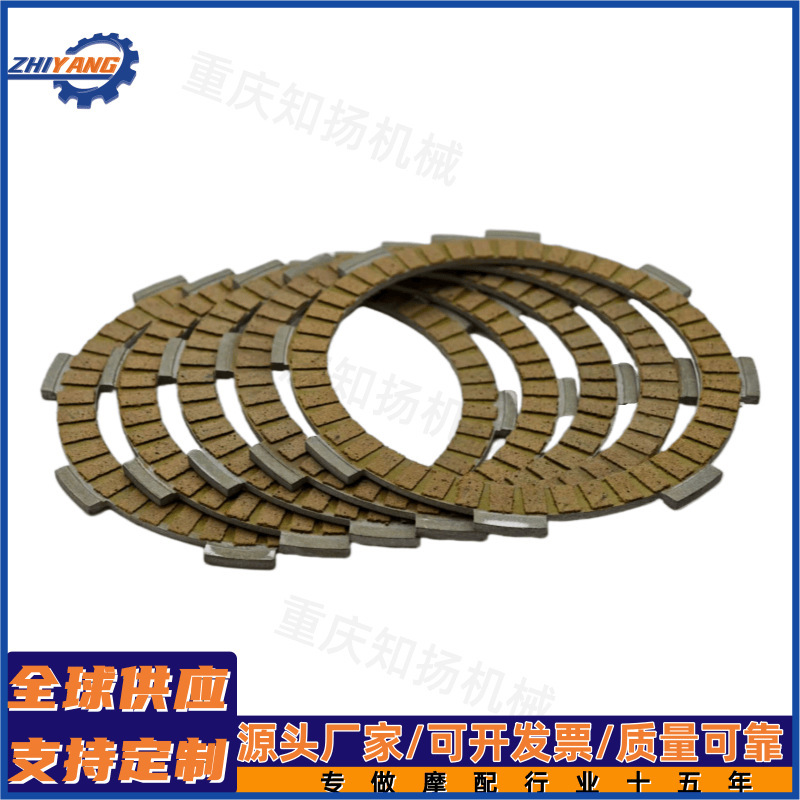 Suitable for Cg125 Wy125 Hj150 Zj125 Motorcycle Friction Plate Paper Base/Rubber Friction Plate Clutch Plate