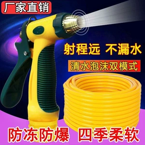 High Pressure Car Washing Water Gun Household Water Pipe Watering Forest Garden Tools Artifact Water Gun Head Auto Supplies Anti-freeze Explosion Hose