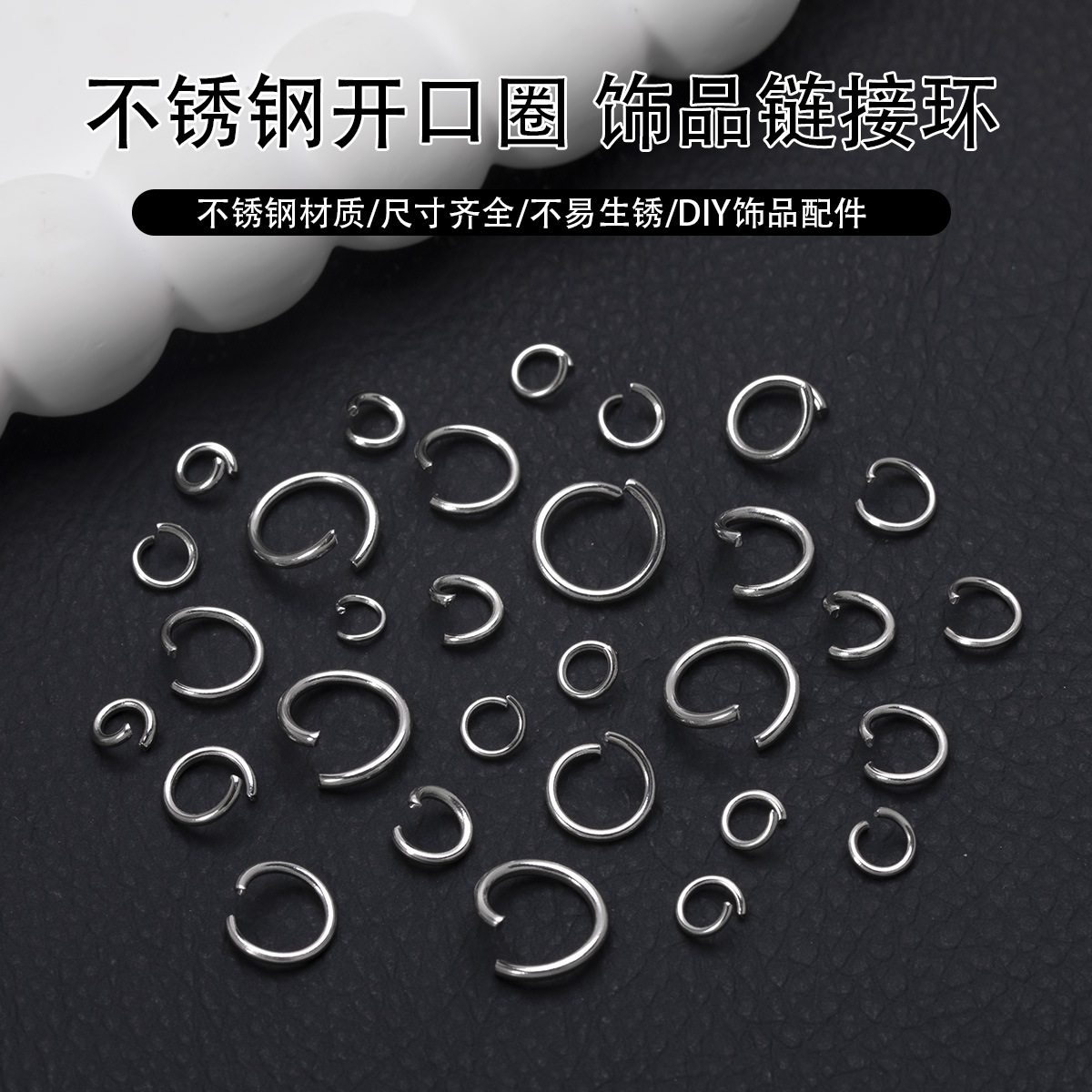 Stainless steel open rings do not rust, titanium steel jump rings, single rings, DIY jewelry accessories, bracelet connecting ring materials wholesale