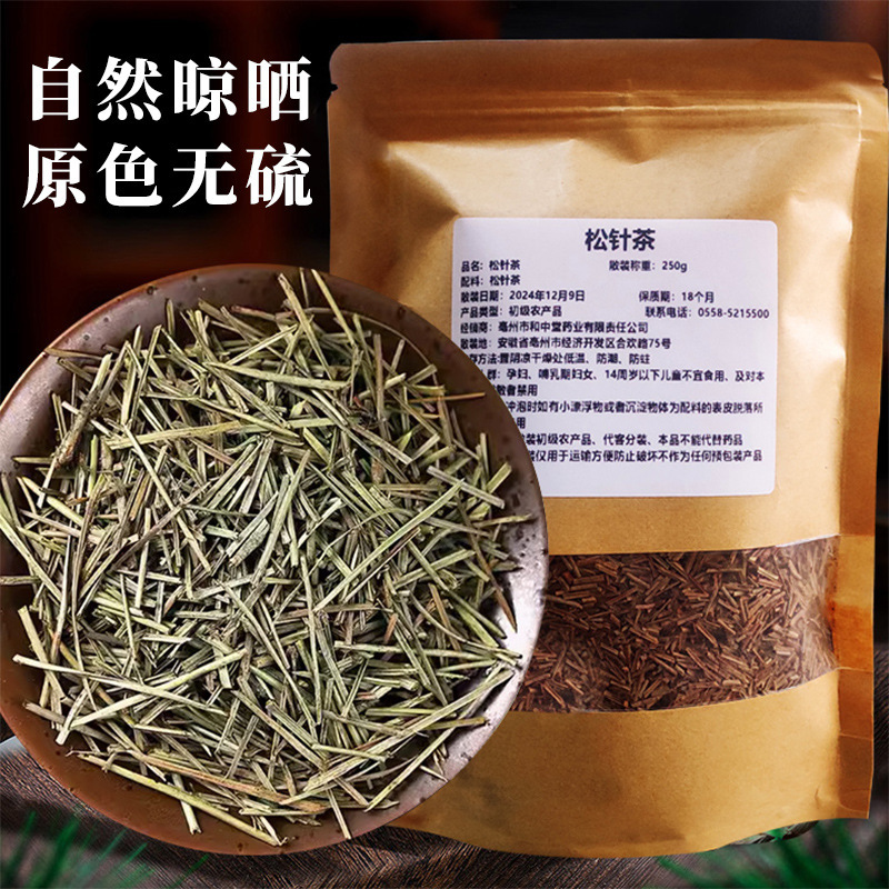 松の針のお茶の漢方薬の材料の乾松の針のお茶の季節の新しい商品の養生のお茶の松葉の新鮮な泡の馬尾の松の針の赤い松の針|undefined