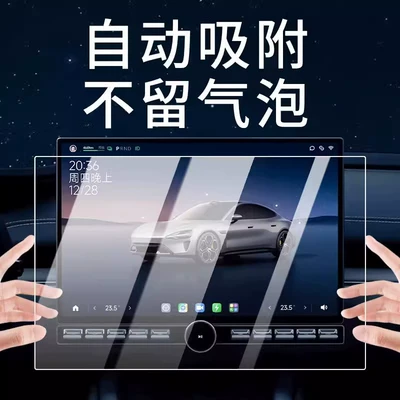 Glass YU7 — Shiyong Car interior film