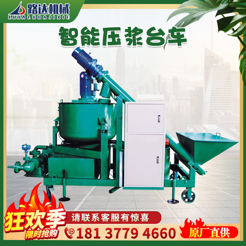 桥梁数控自动上料称重循环搅拌注浆预应力张拉压浆机智能压浆台车