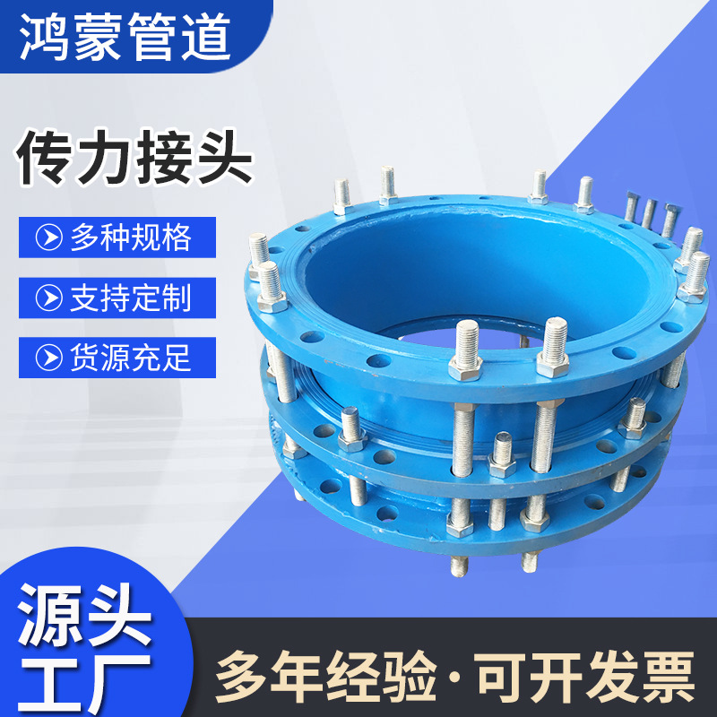 大口径双法兰传力接头限位伸缩节蝶阀配套可拆卸式双法兰传力接头