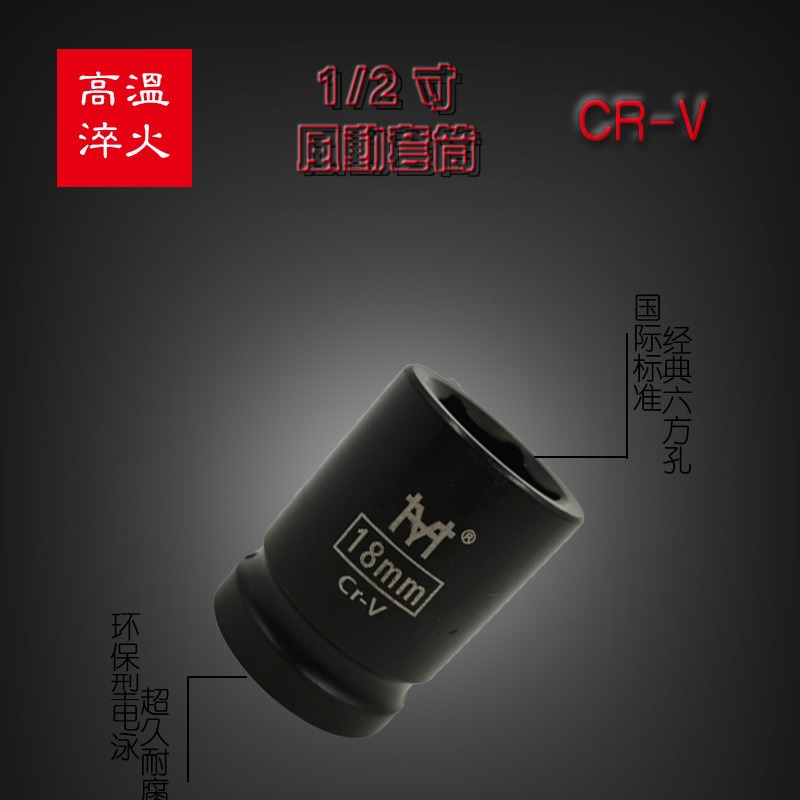 1/2 短内六角气动风炮套筒 电动扳手套筒 汽车轮胎套筒 五金工具