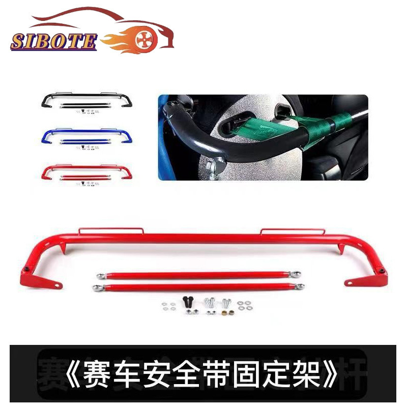 Modified 49-inch racing car seat belt fixing frame chassis rail Rod suitable for 4: 5: 6: 00 seat belt guard Rod