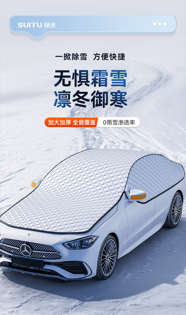 Car sunshade, car cover, sun and snow protection, front windshield sunshade, umbrella, car window sunshade curtain