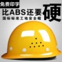 工地圆形建筑施工安全帽