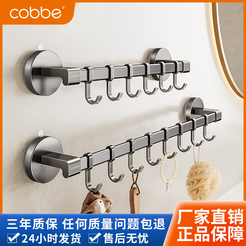 Cabei Hook Rack No-Drill Bathroom Storage Rack Simple Suction Cup Movable Kitchen Door Wall Storage
