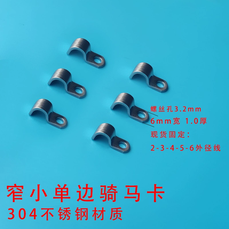 Зажим для кабеля из нержавеющей стали 304, односторонний, для крепления кабелей и маслопроводов, зажим-фиксатор, тонкий, 6 мм, малый размер.