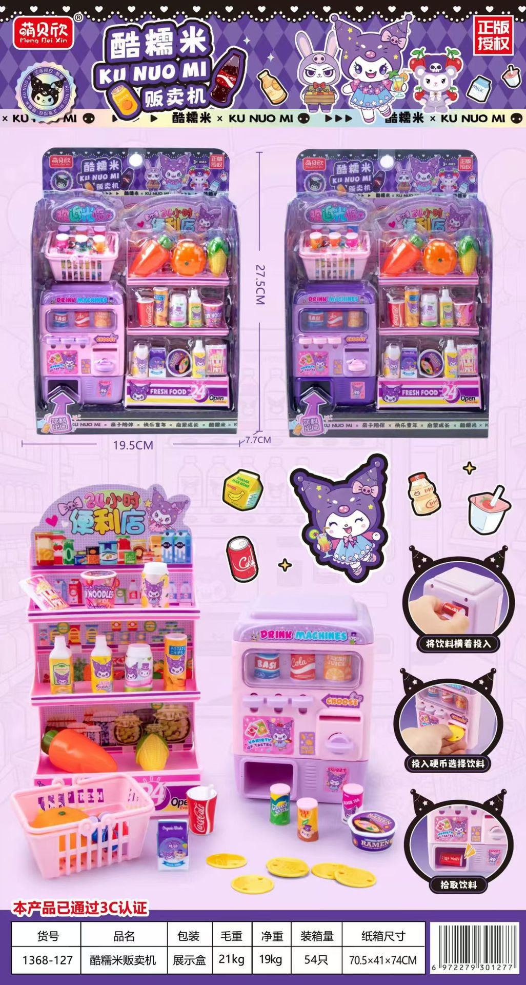 Meng Beixin juego para niños, verduras, bebidas, juguetes de supermercado, mini puerta abierta, refrigerador, juego de cesta de la compra, juguetes femeninos image 64